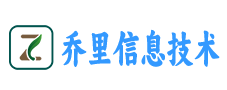 武汉市乔里信息技术有限公司